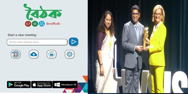 Bangladeshi app “Boithok” got WSIS award 2024