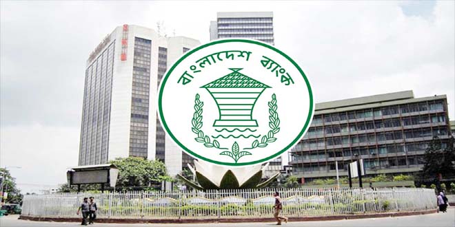 Bangladesh bank published CBS guideline Version 2.0